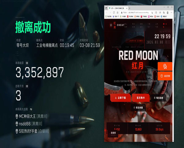 三角洲行动寻宝鼠辅助透视自瞄效果
